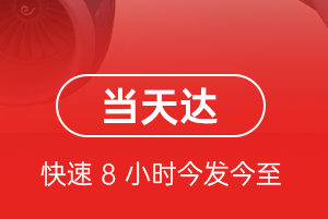 霍林郭勒空运公司航空货运公司【机场